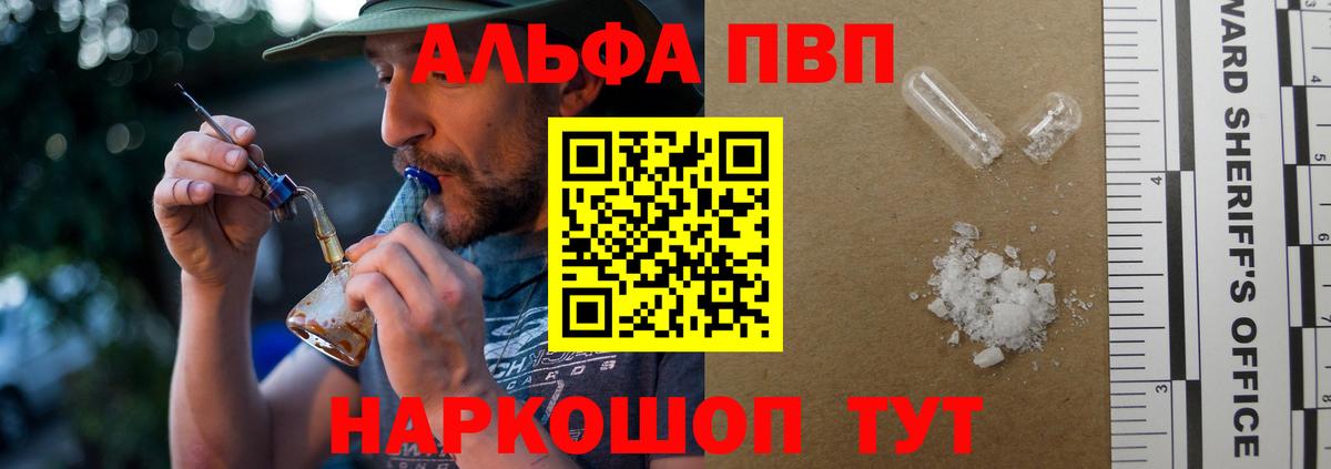 Альфа ПВП СК КРИС  Вход с VPN  купить   APVP мука  А ПВП СК  Волжск 