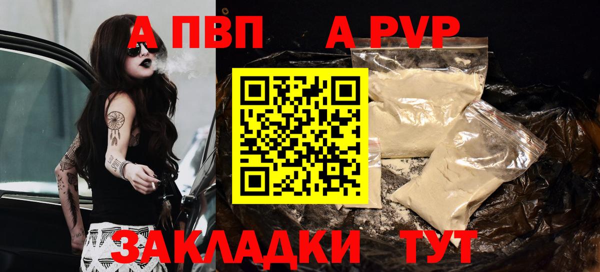 Альфа ПВП СК КРИС Волжск