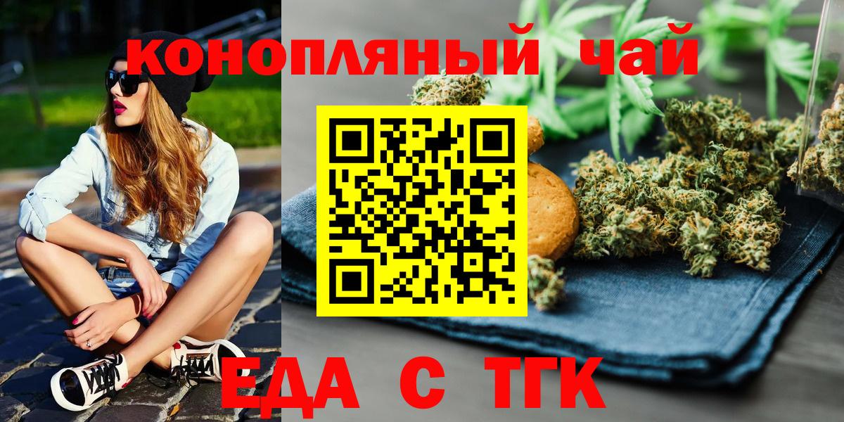 Волжск  Canna-Cookies марихуана  Вход с VPN 