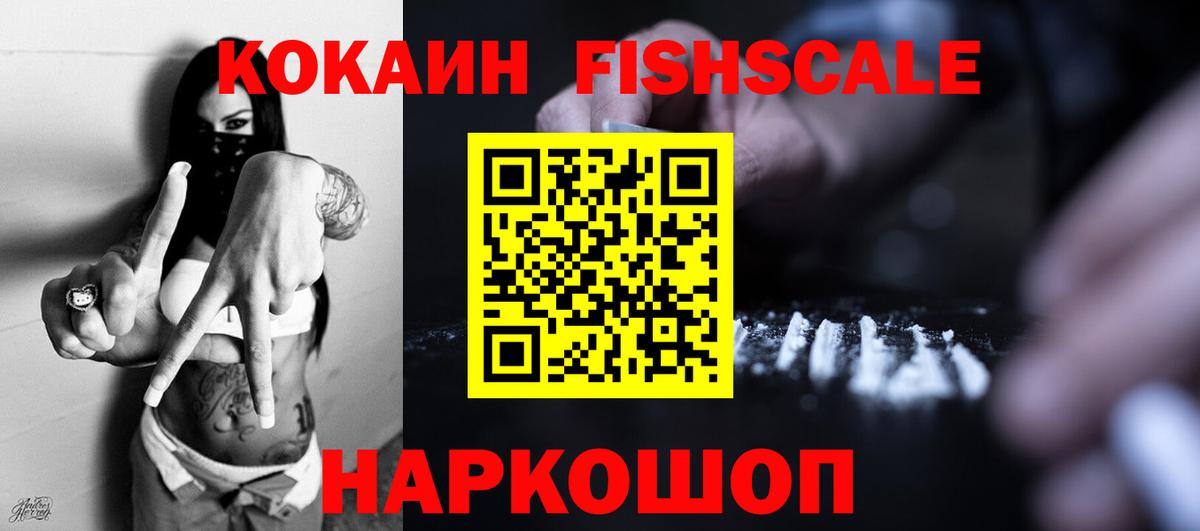 КОКАИН  Вход с VPN  Волжск  COCAIN 98%  COCAIN Боливия 