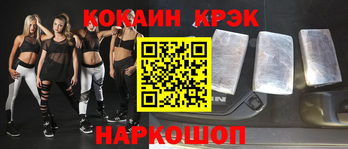 Кокаин 98% Волжск