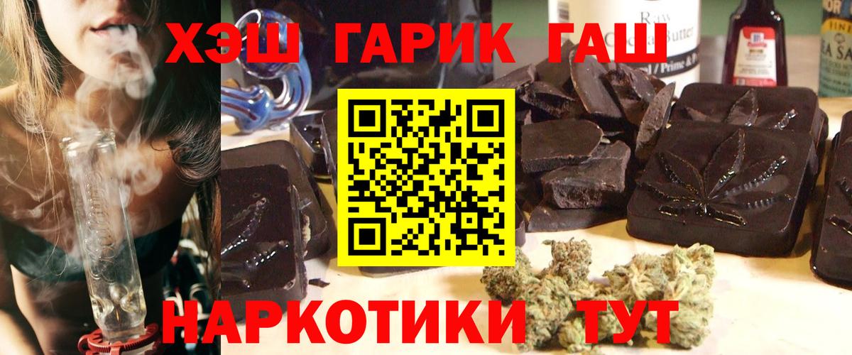 закладки  Гашиш  Вход с VPN  ГАШИШ Ice-O-Lator  Волжск 