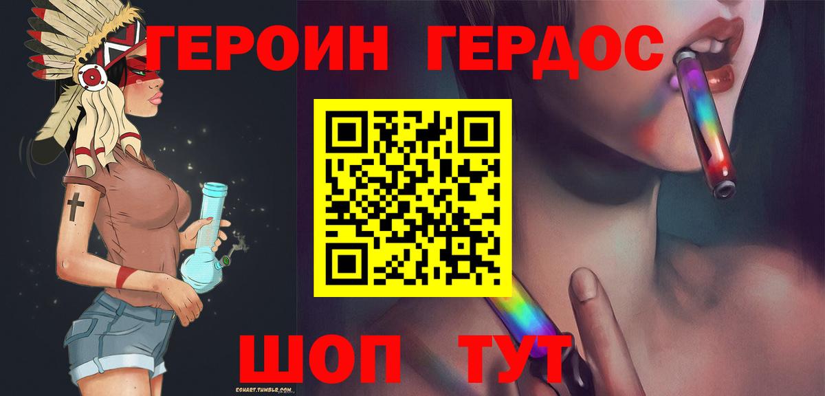 Волжск  Героин  Вход с VPN  ГЕРОИН гречка 