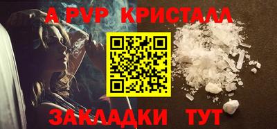 альфа пвп Бийск