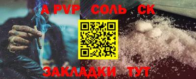 альфа пвп Бийск