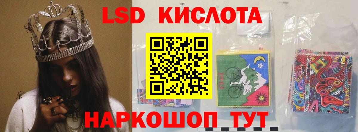 ЛСД экстази кислота  Лсд 25 экстази кислота  Волжск  Вход с VPN 