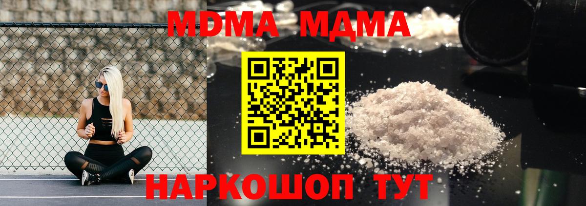 МДМА VHQ  MDMA Molly  Вход с VPN  Волжск 