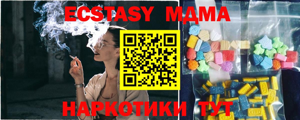 MDMA VHQ Волжск