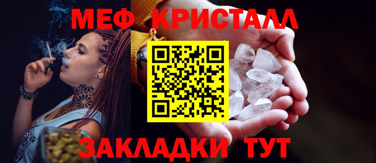 Меф VHQ  МЕФ 4 MMC  МЕФ  Волжск  Вход с VPN 