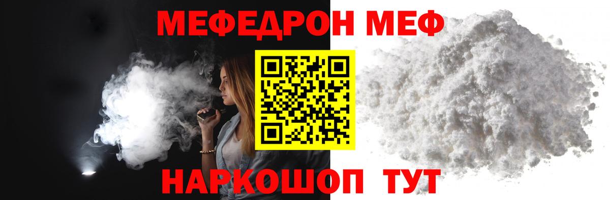 Меф мука Волжск