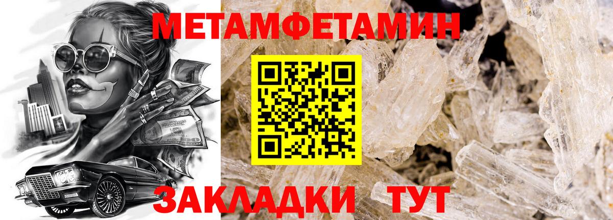 Метамфетамин Декстрометамфетамин 99.9% Волжск