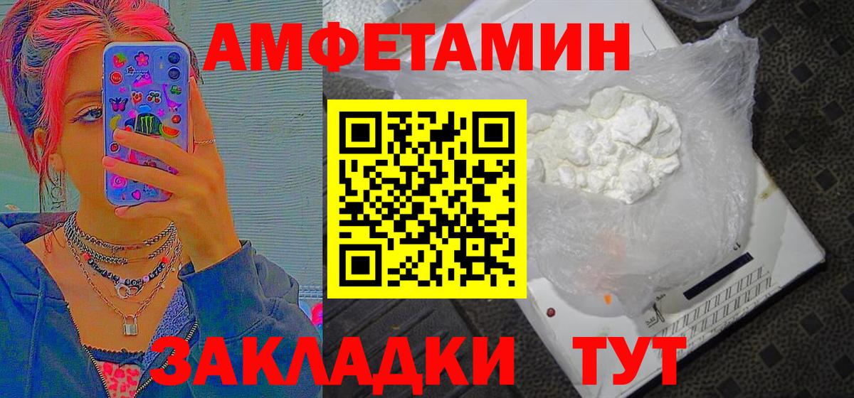 Волжск  Метамфетамин Methamphetamine  МЕТАМФЕТАМИН  Вход с VPN 